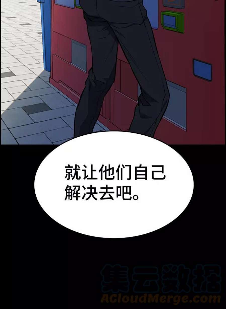 不良指导官1话