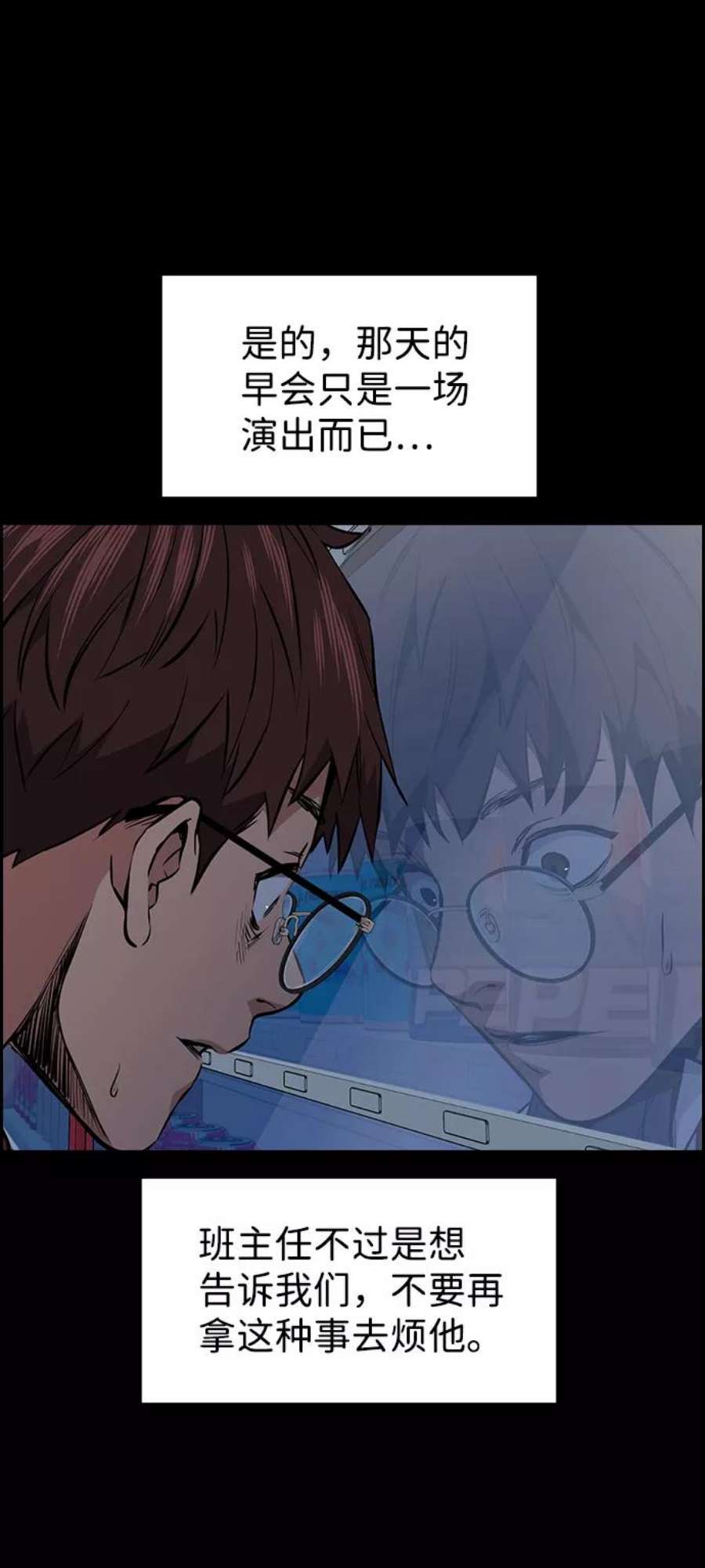不良指导官1话