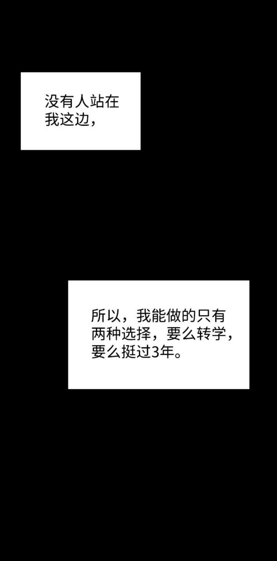 不良指导官1话