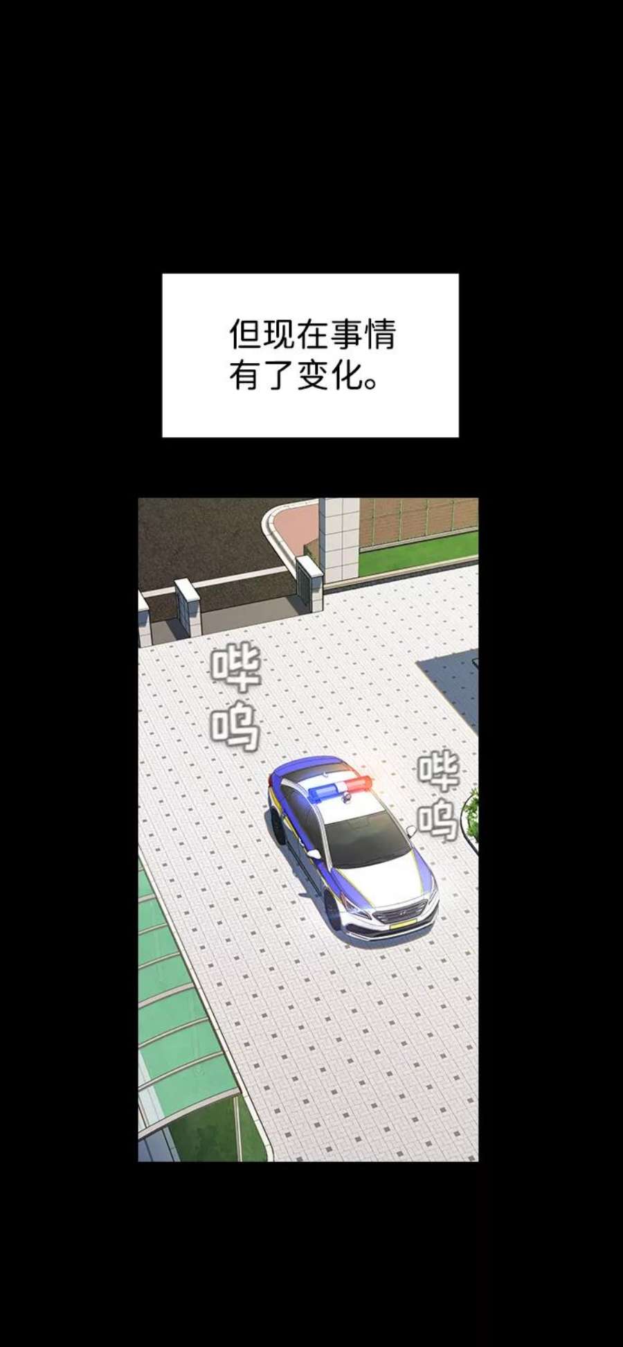 不良指导官1话