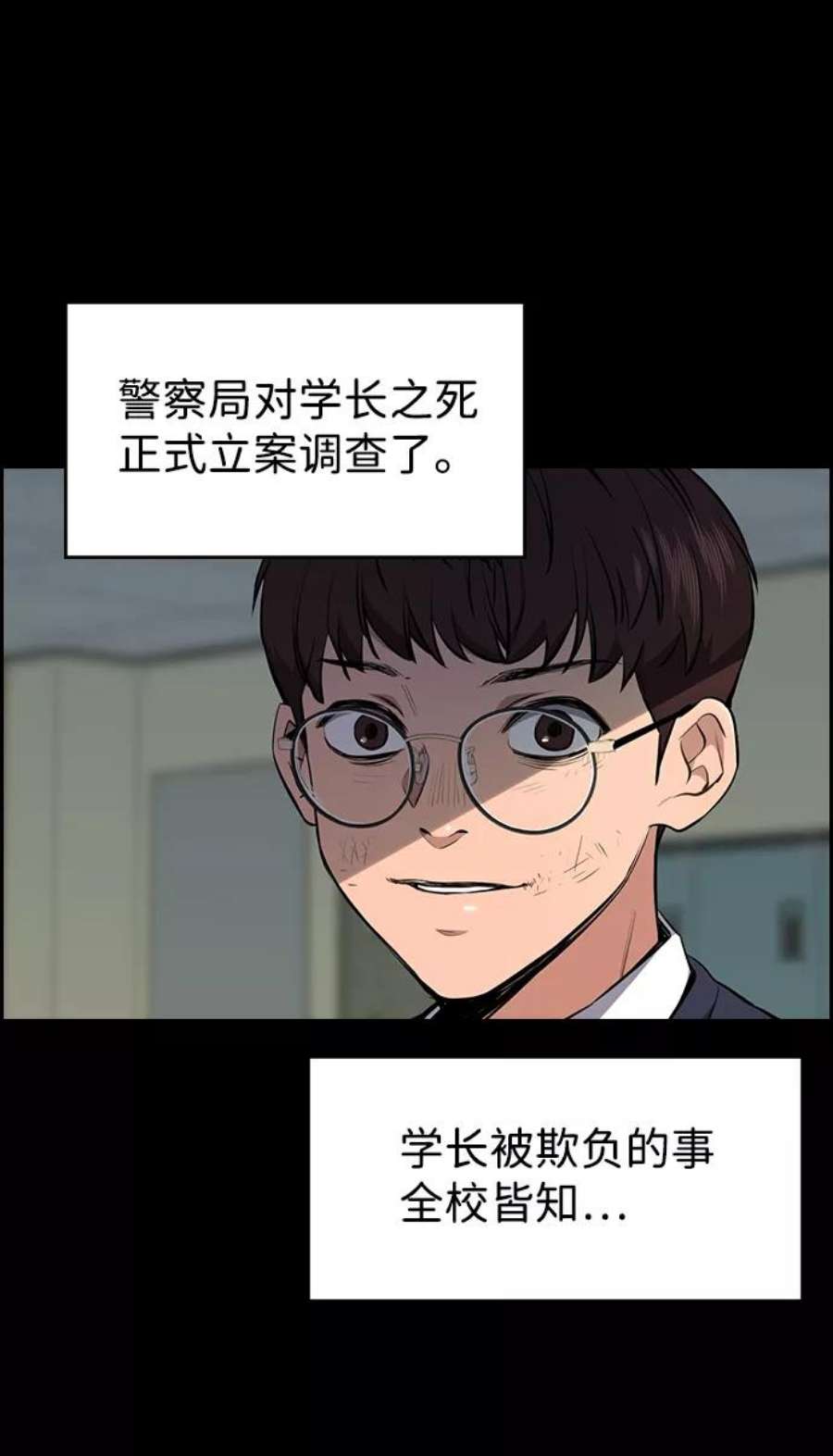 不良指导官1话