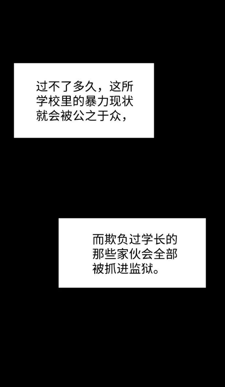 不良指导官1话
