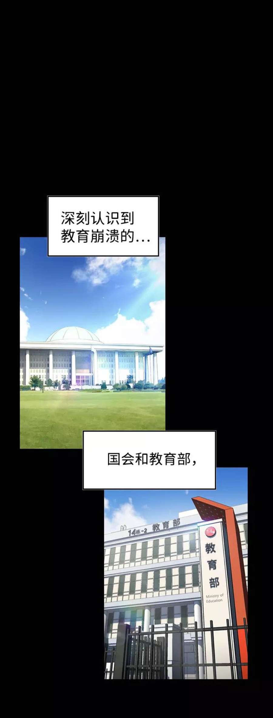 不良指导官1话
