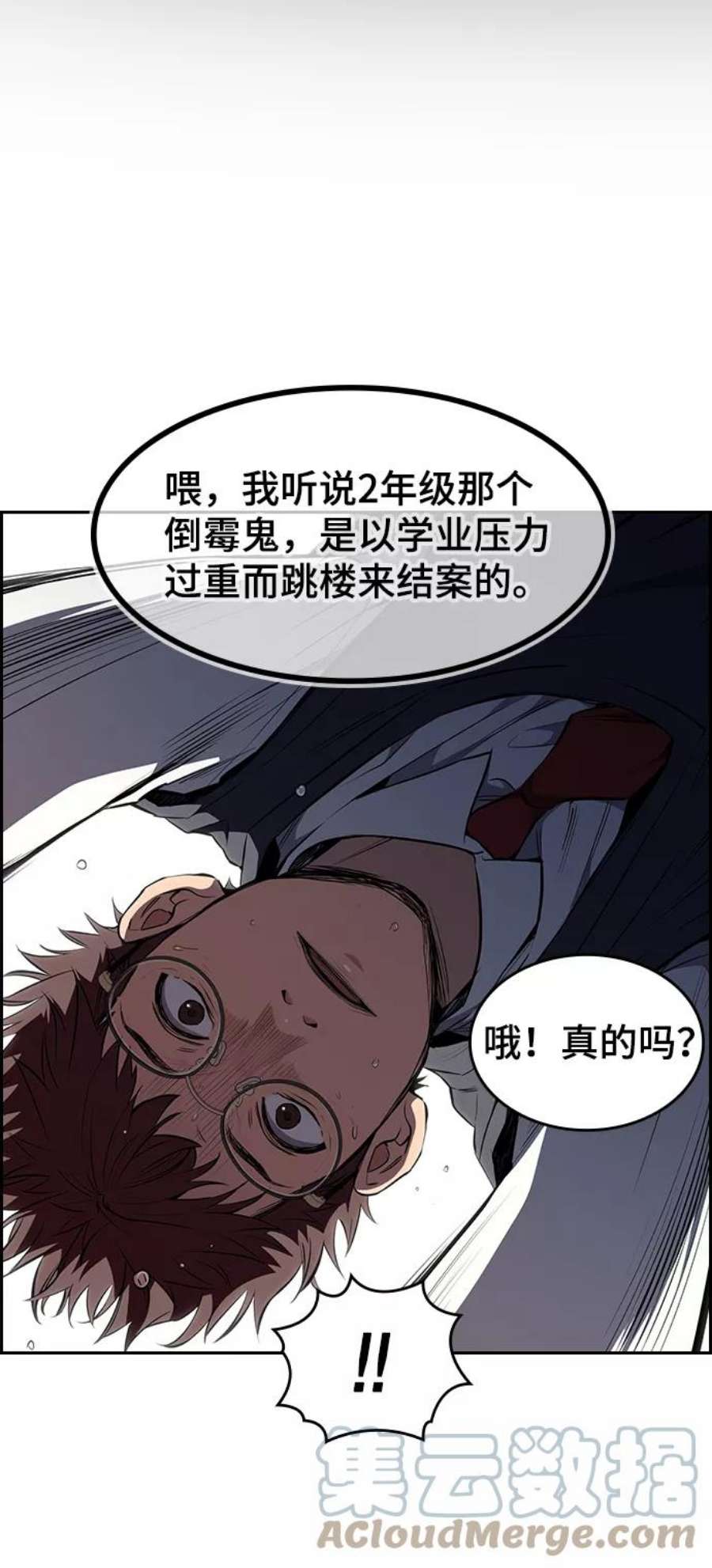 不良指导官1话