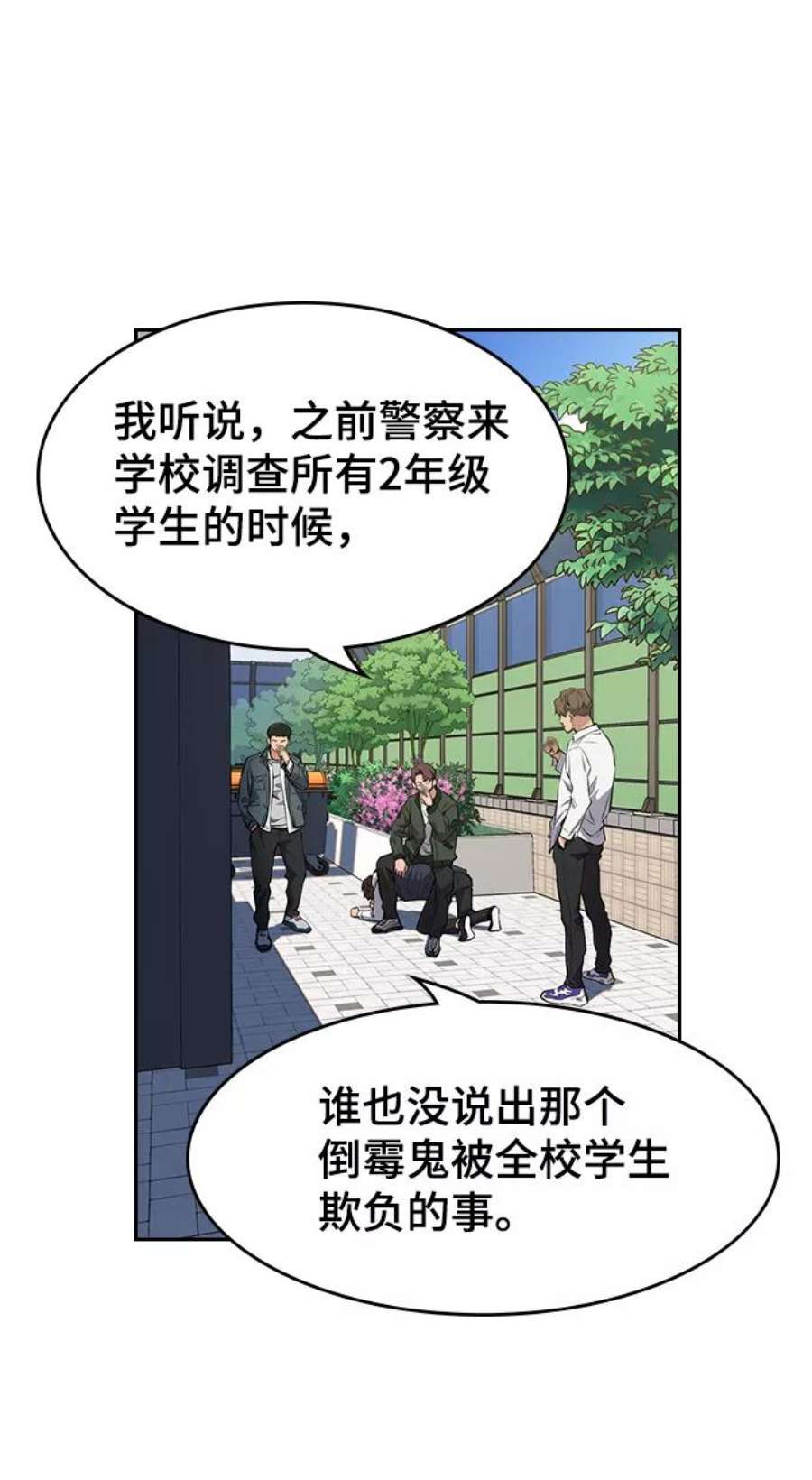 不良指导官1话