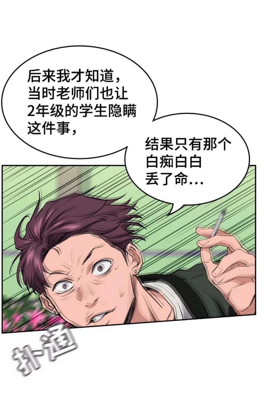 不良指导官1话