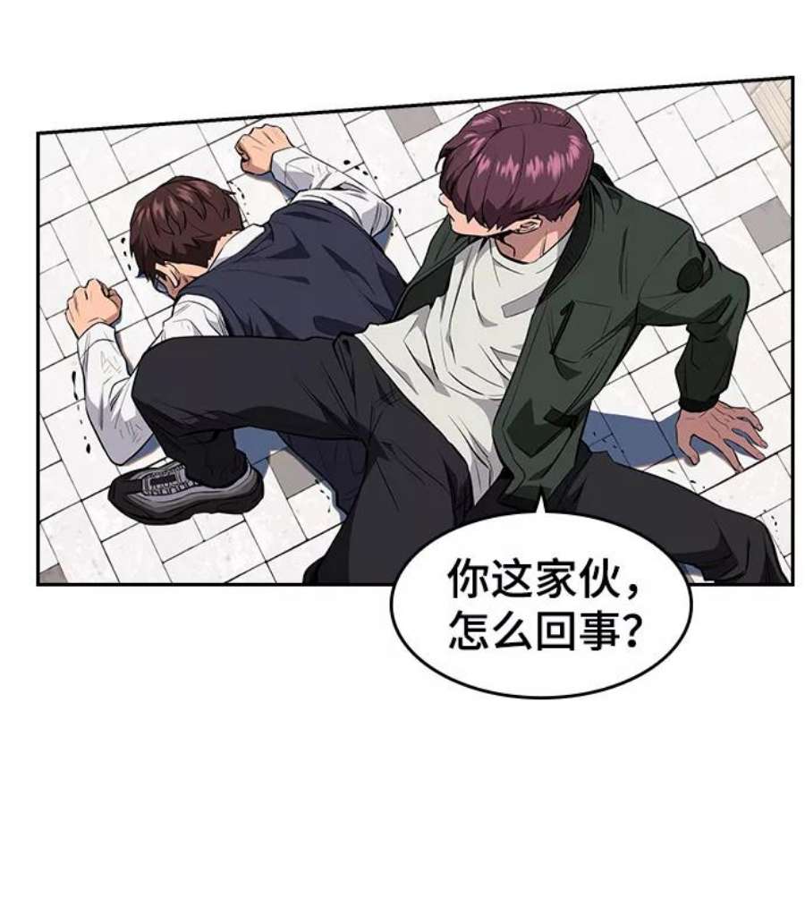 不良指导官1话