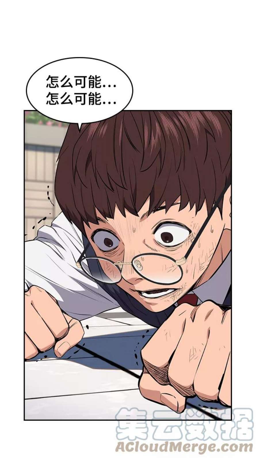 不良指导官1话