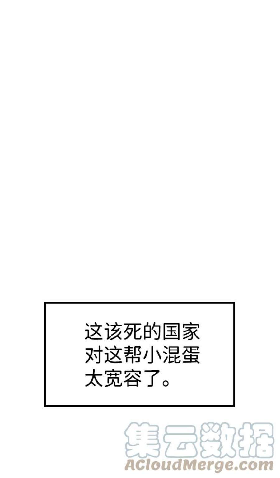不良指导官1话