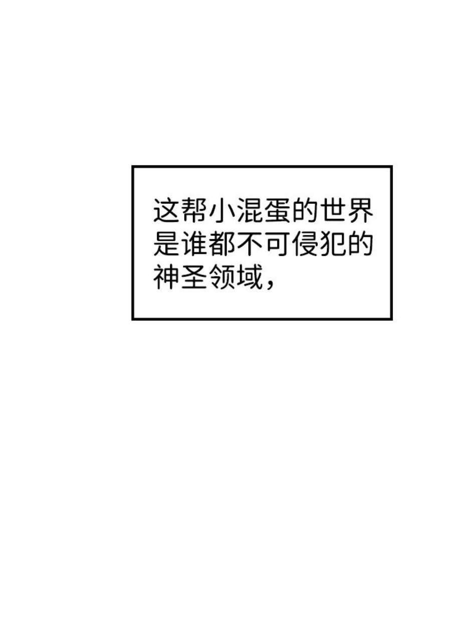 不良指导官1话