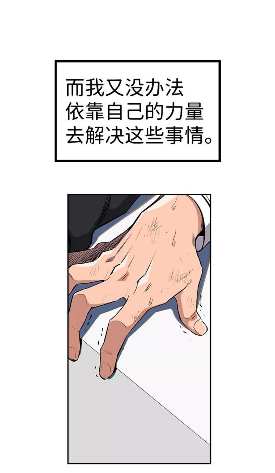 不良指导官1话
