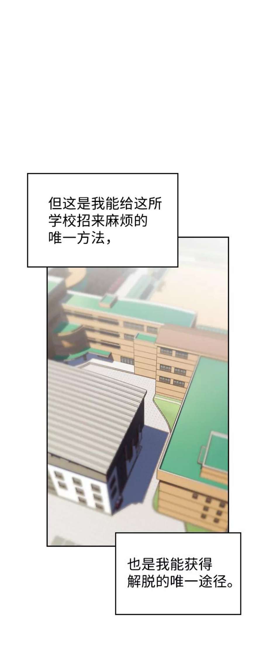 不良指导官1话