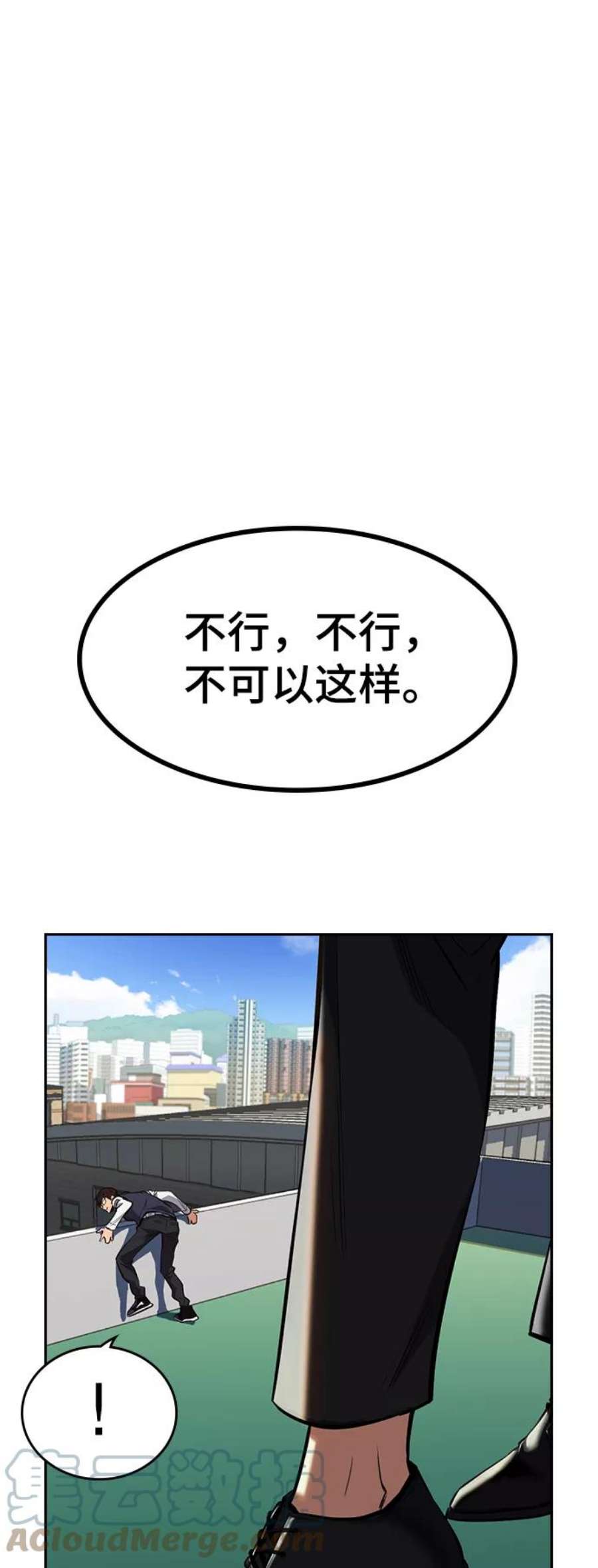 不良指导官1话