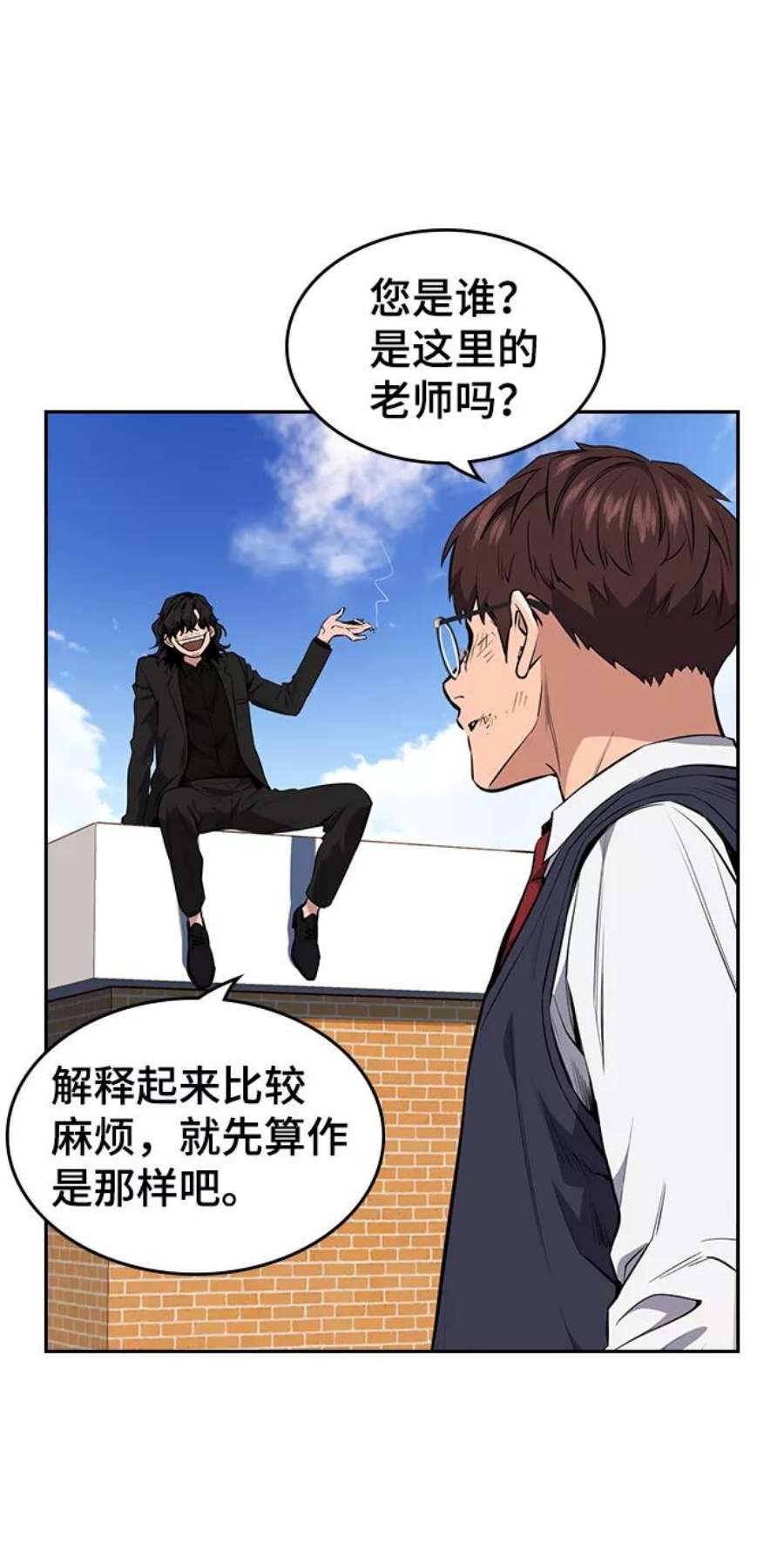 不良指导官1话