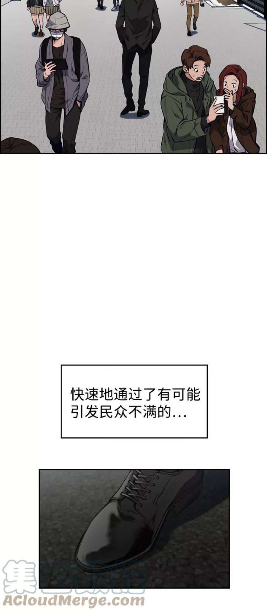 不良指导官1话