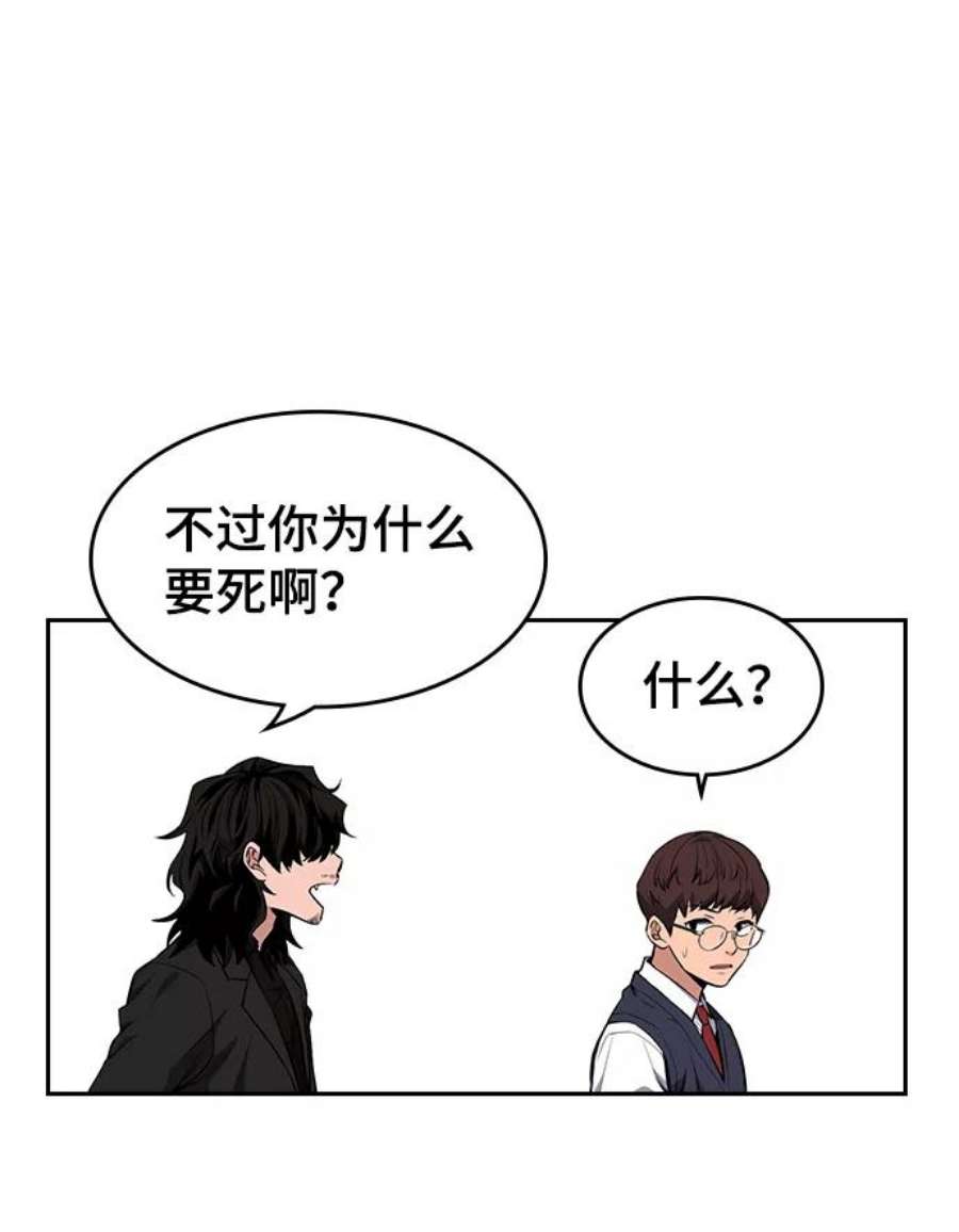 不良指导官1话