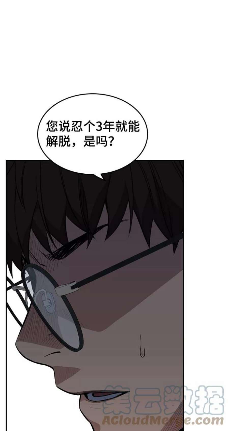 不良指导官1话