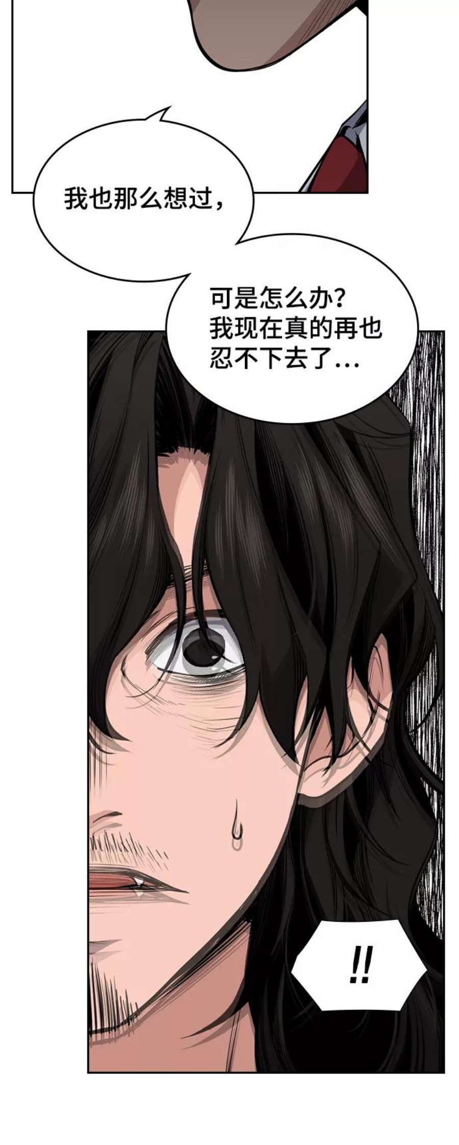 不良指导官1话