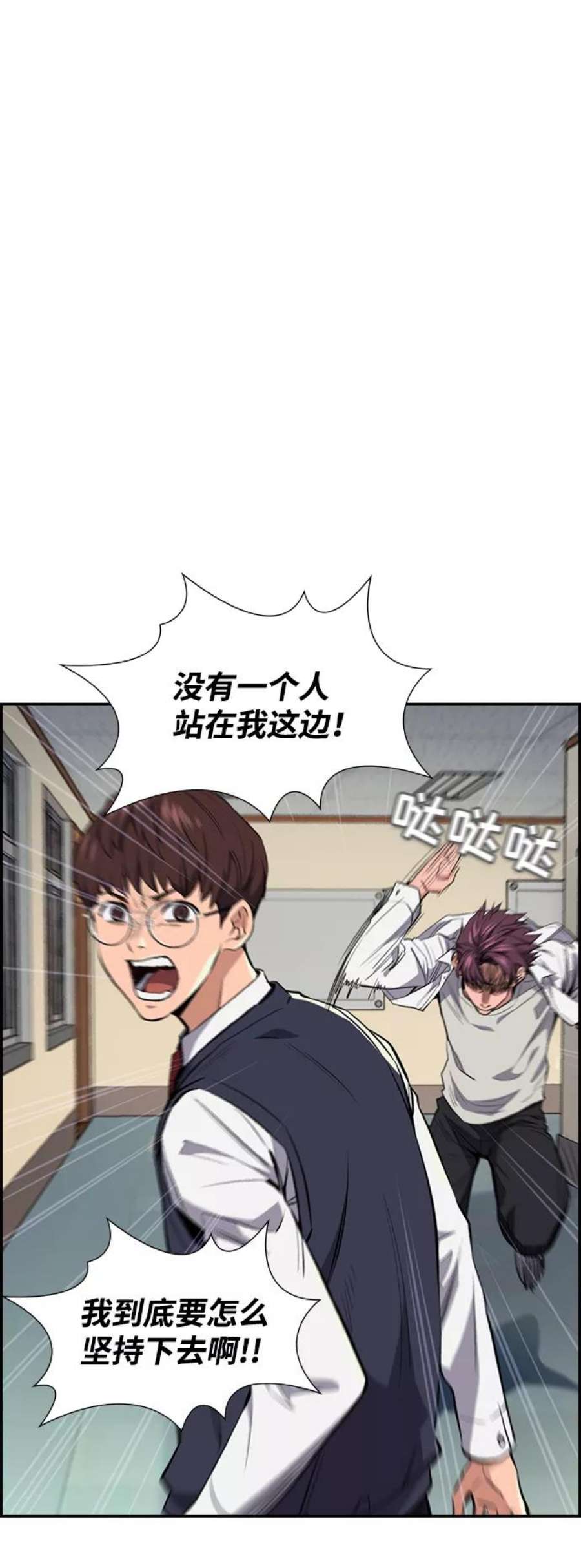 不良指导官1话