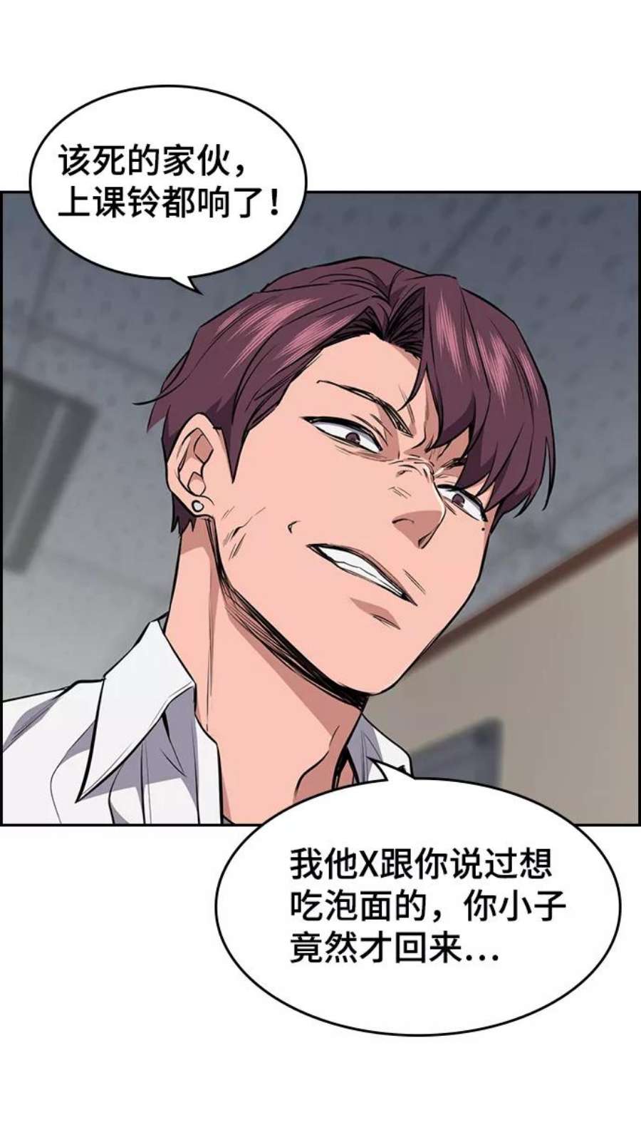 不良指导官1话