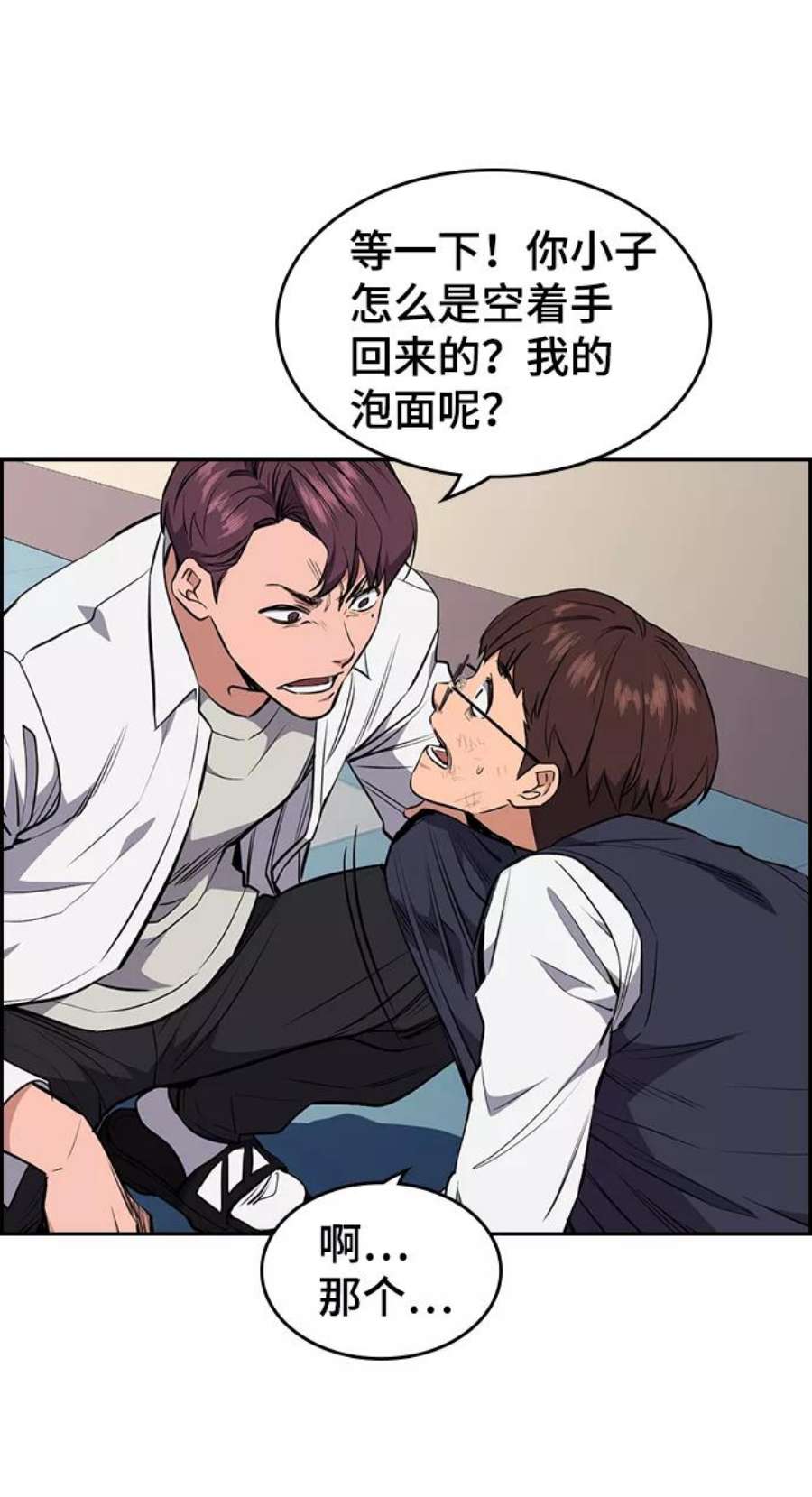 不良指导官1话