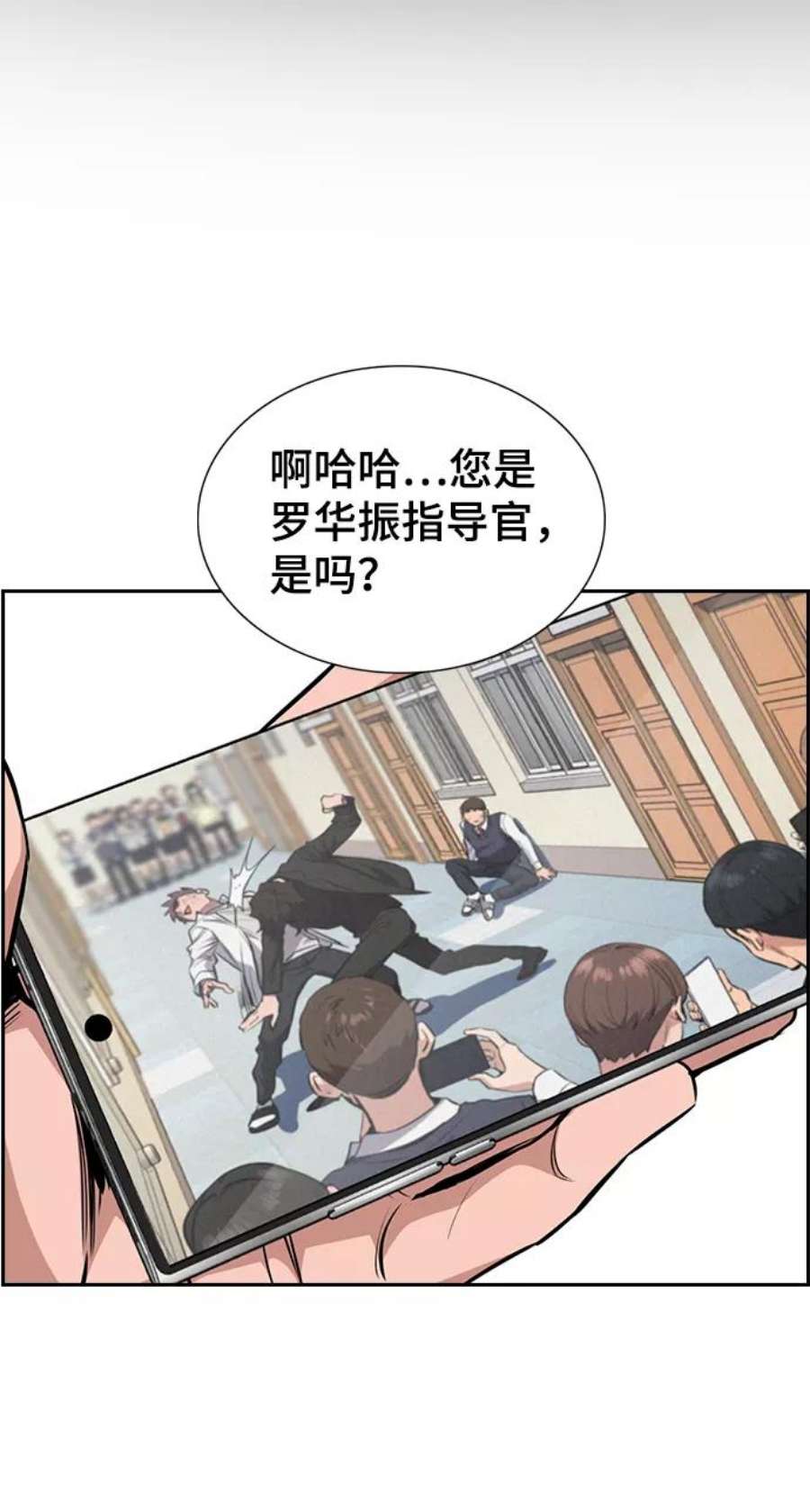 不良指导官2话