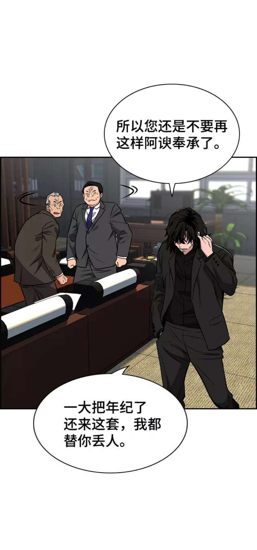 不良指导官2话