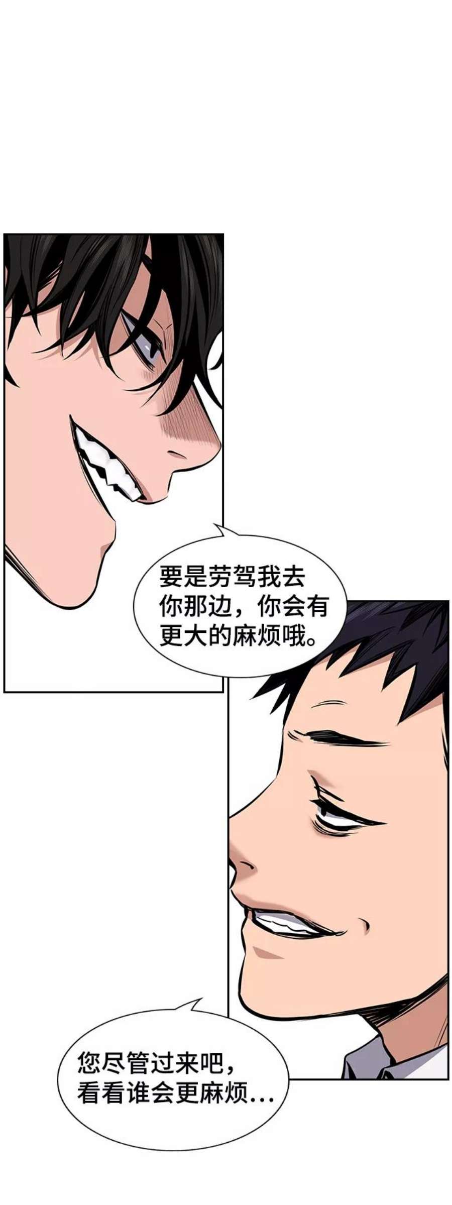 不良指导官2话