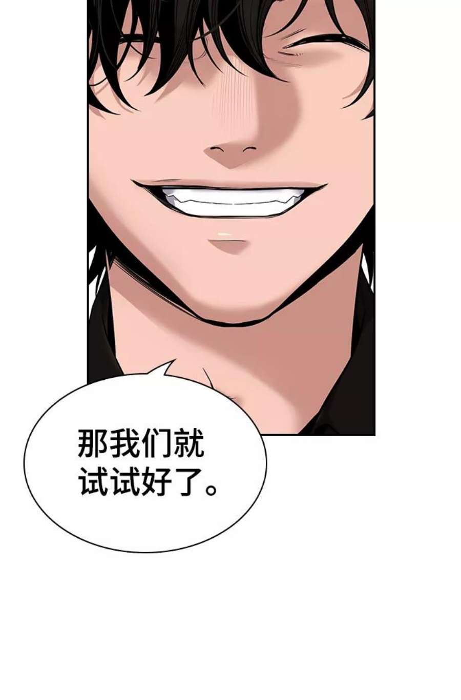 不良指导官2话