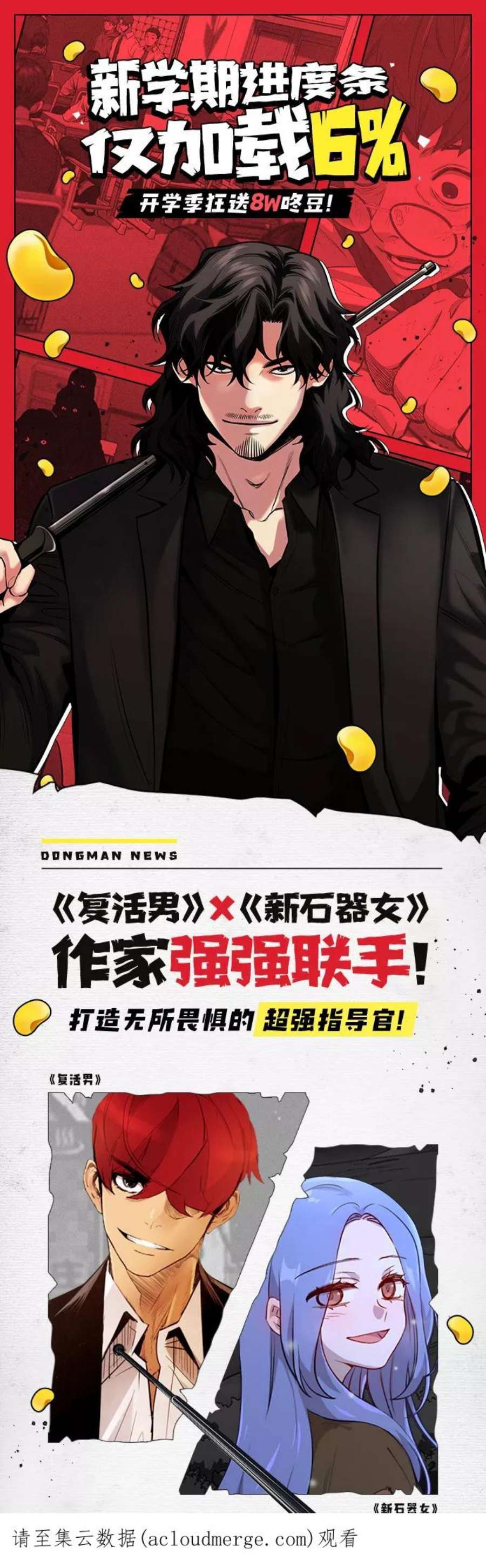 不良指导官2话