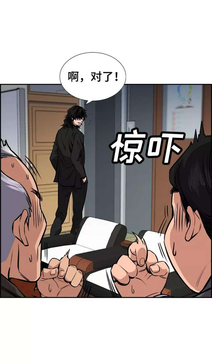 不良指导官2话