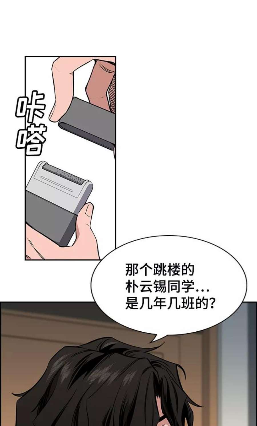 不良指导官2话