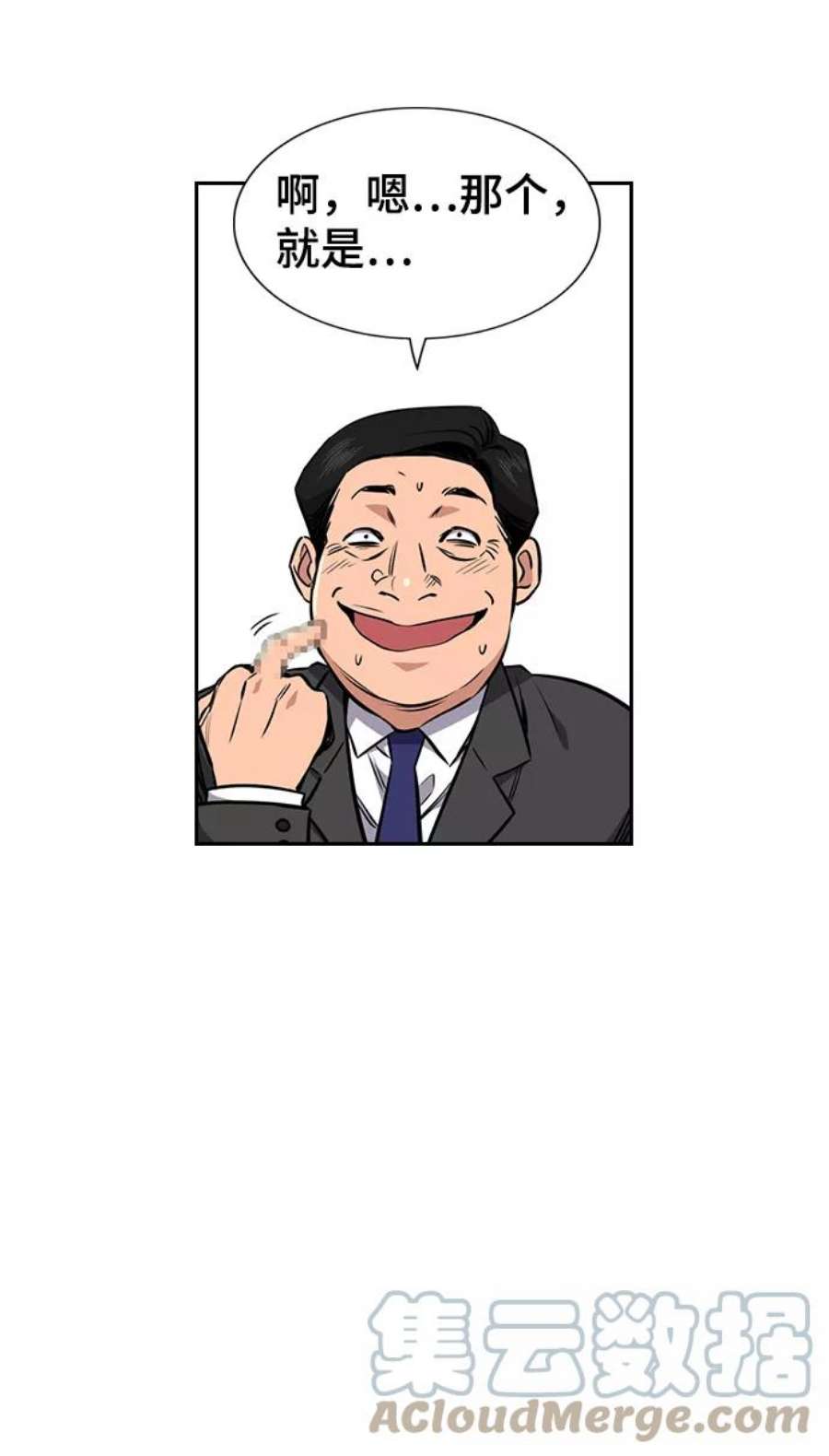不良指导官2话
