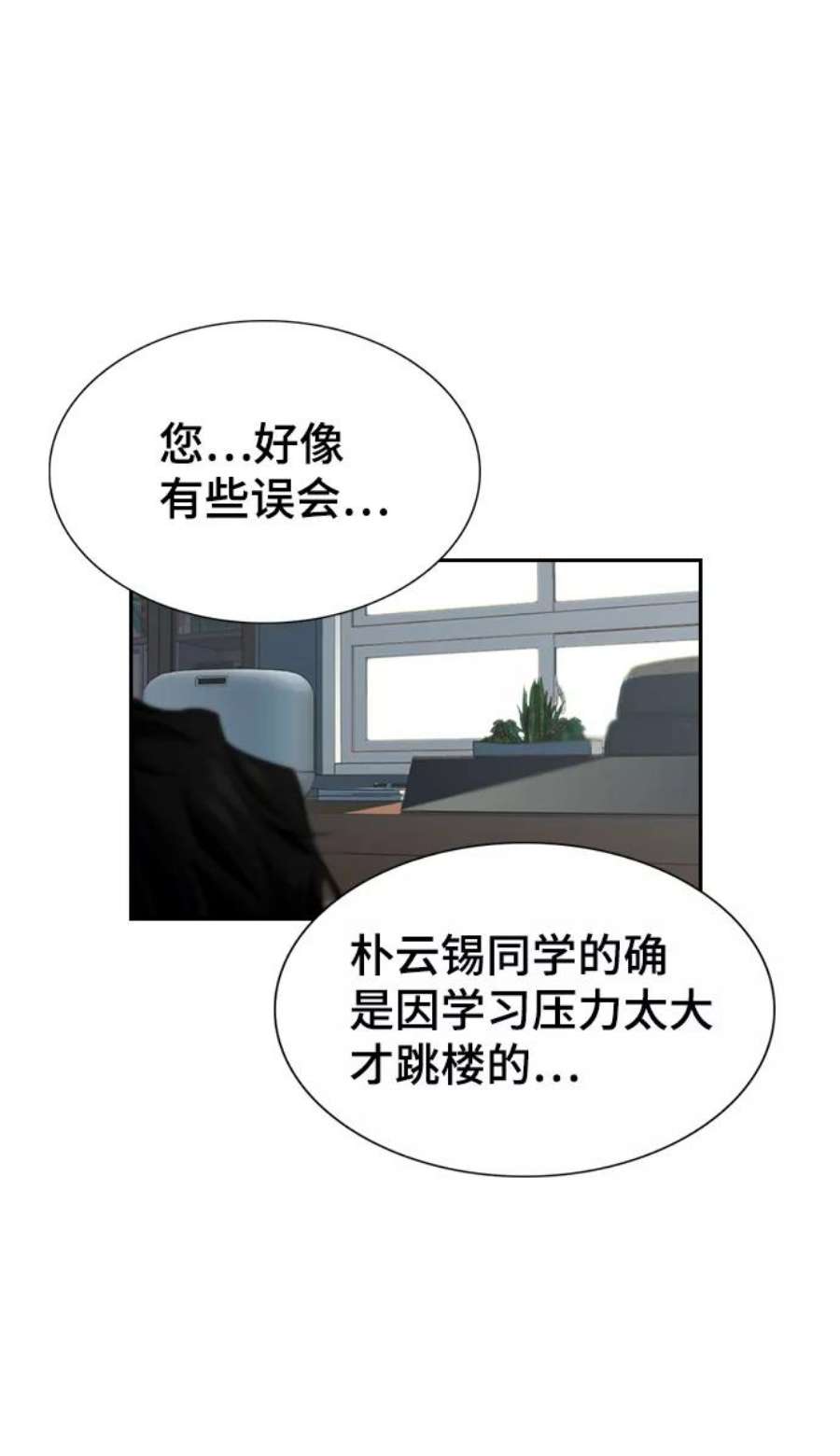 不良指导官2话