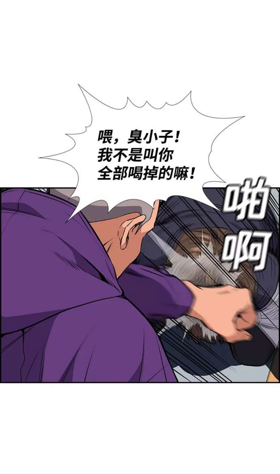 不良指导官2话