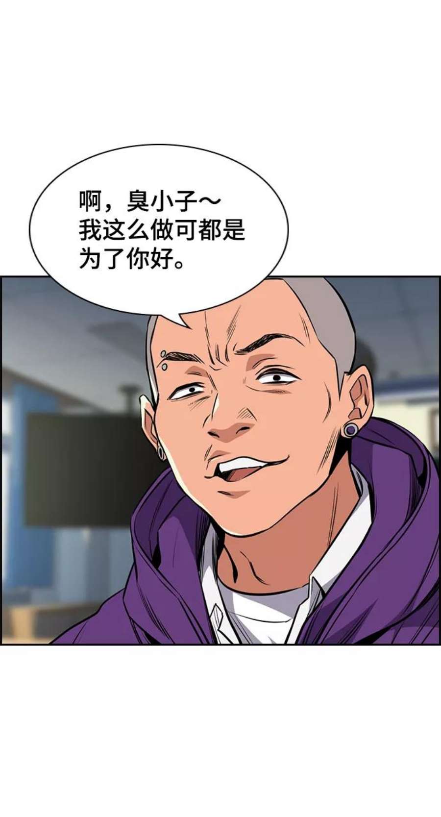 不良指导官2话
