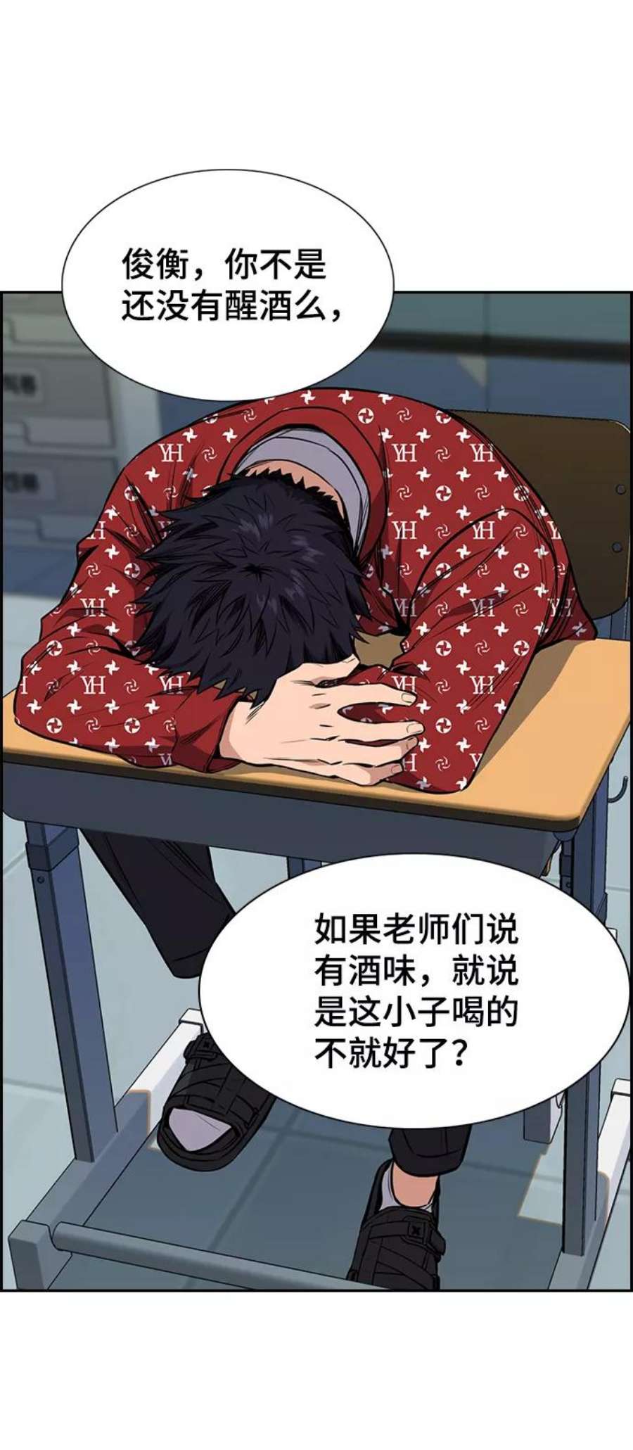 不良指导官2话