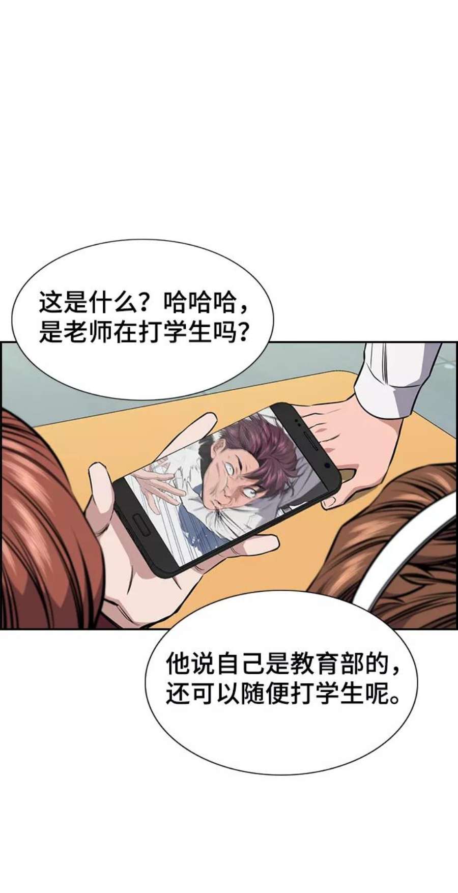 不良指导官2话