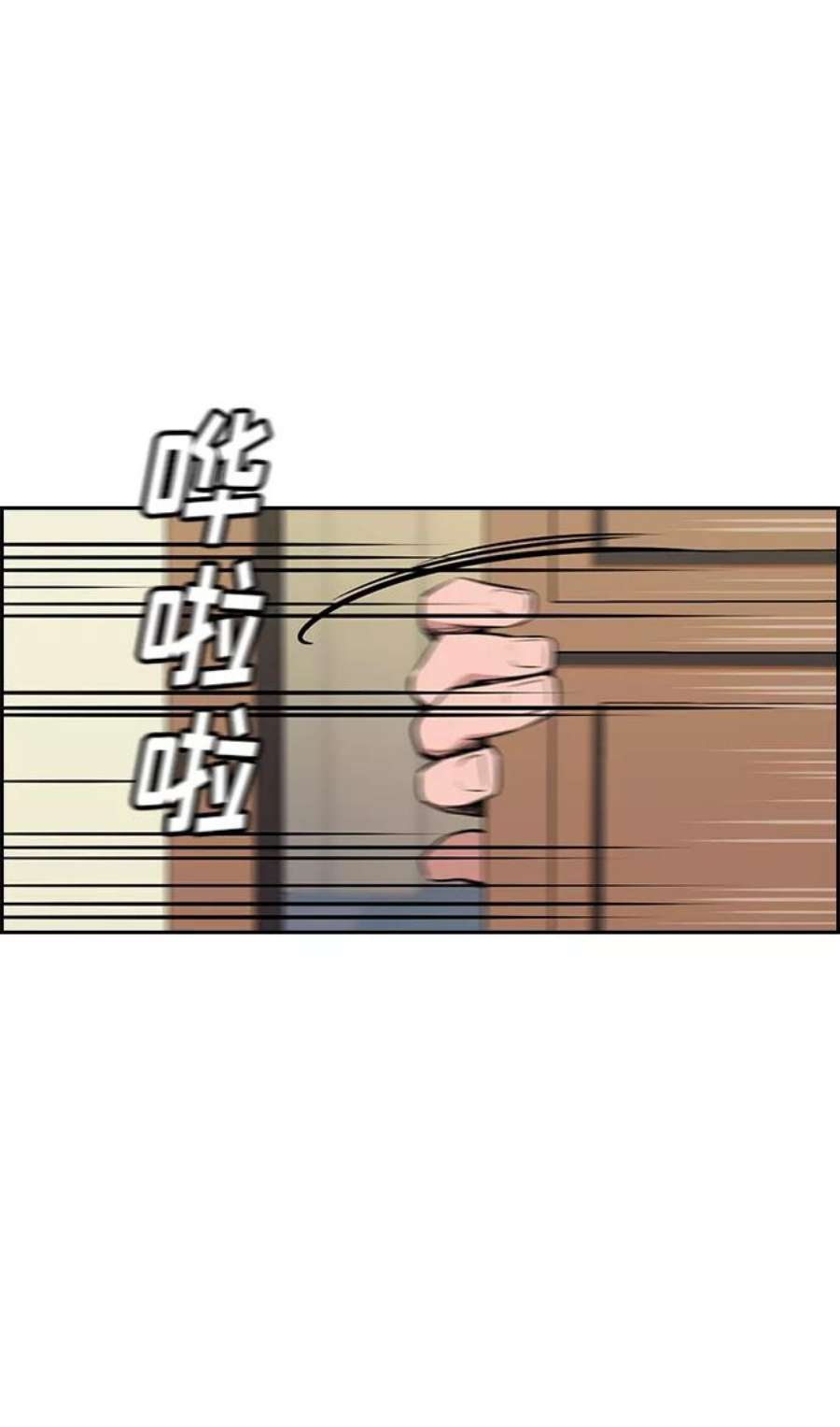 不良指导官2话