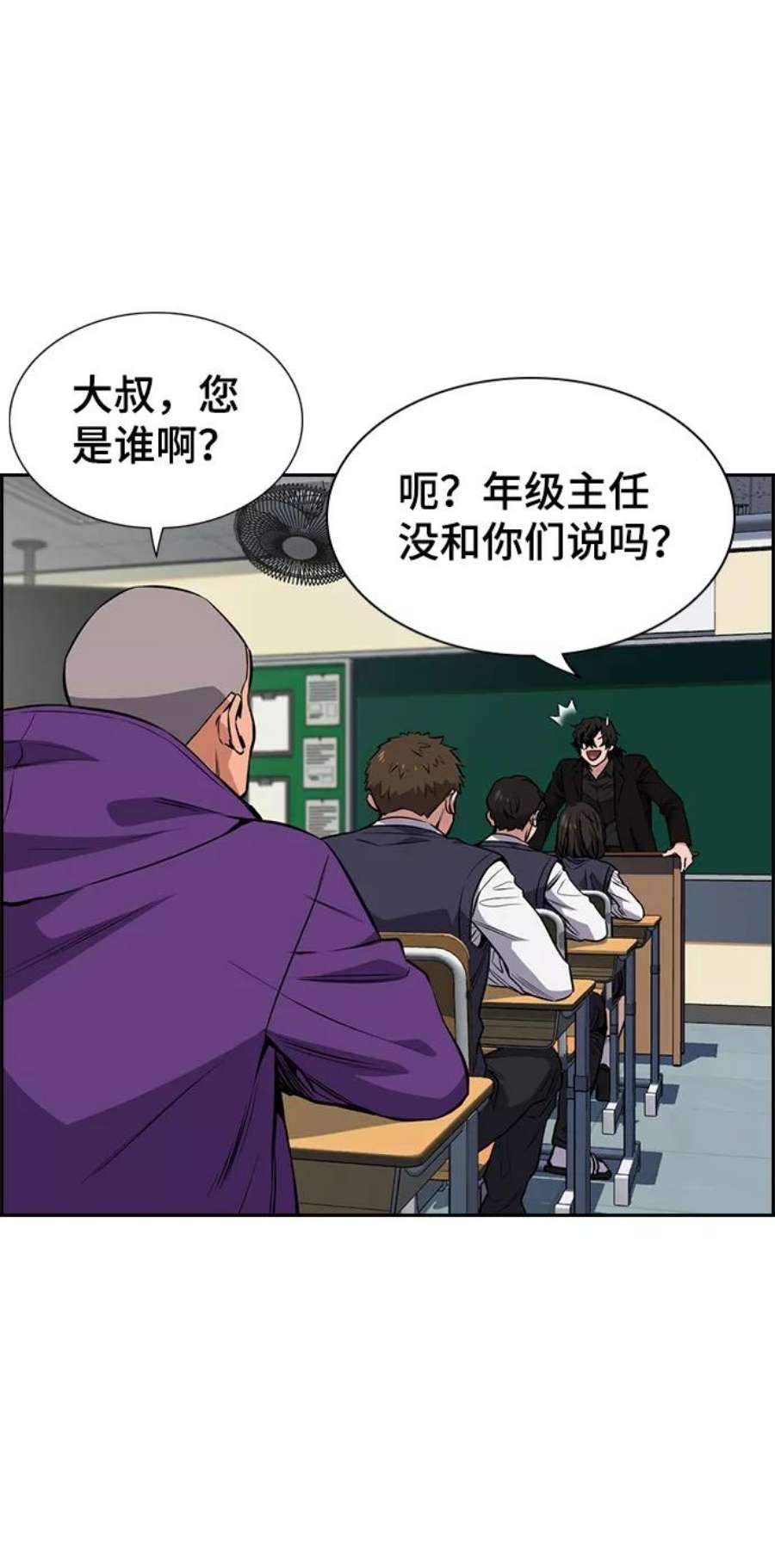 不良指导官2话
