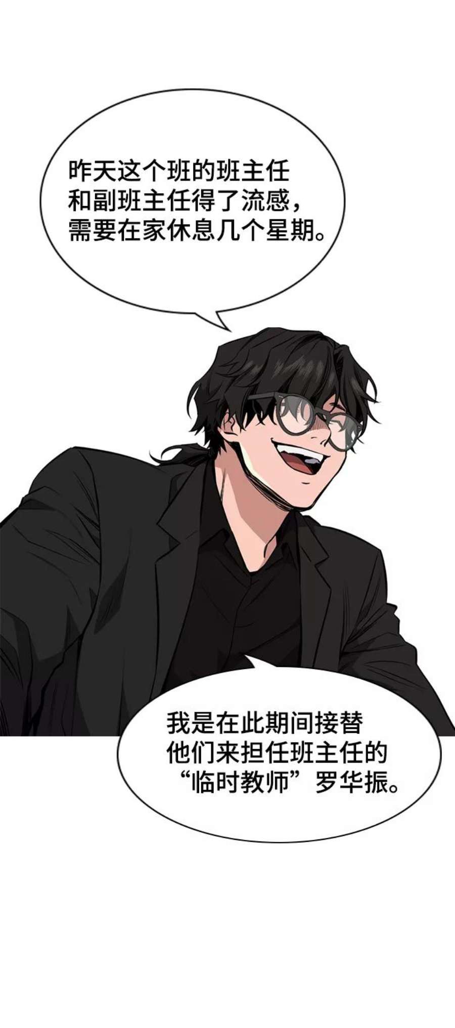 不良指导官2话