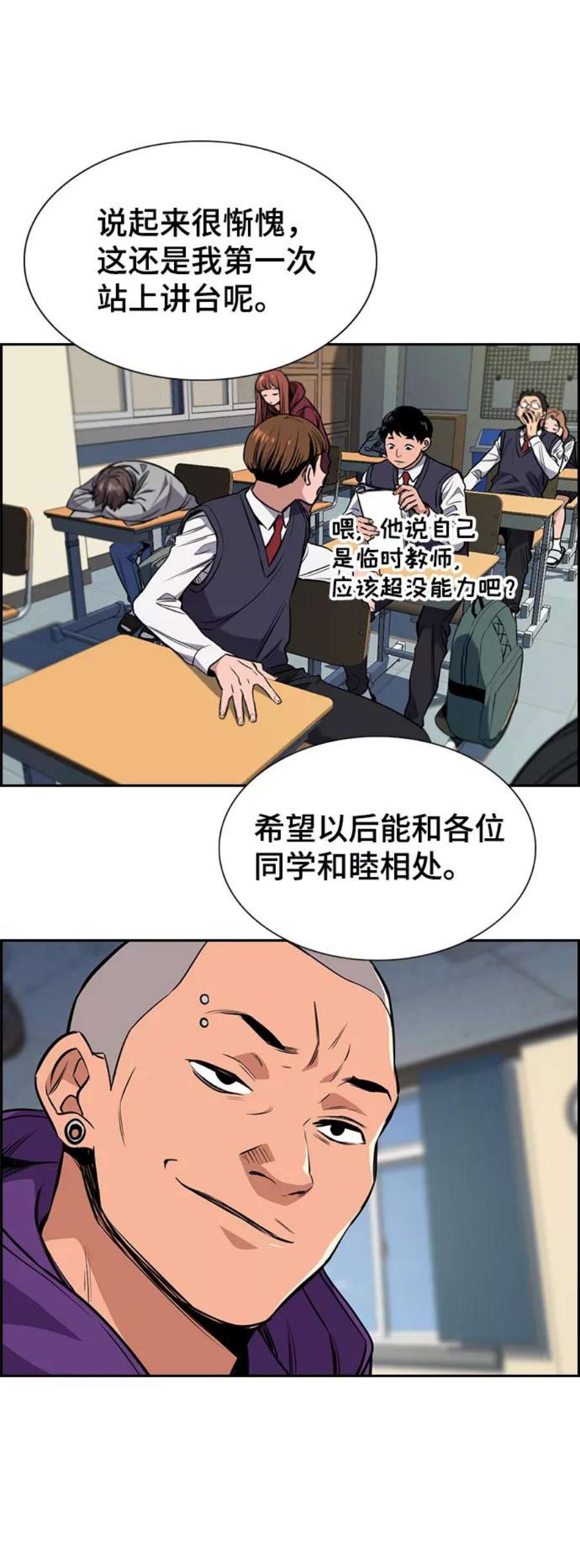 不良指导官2话