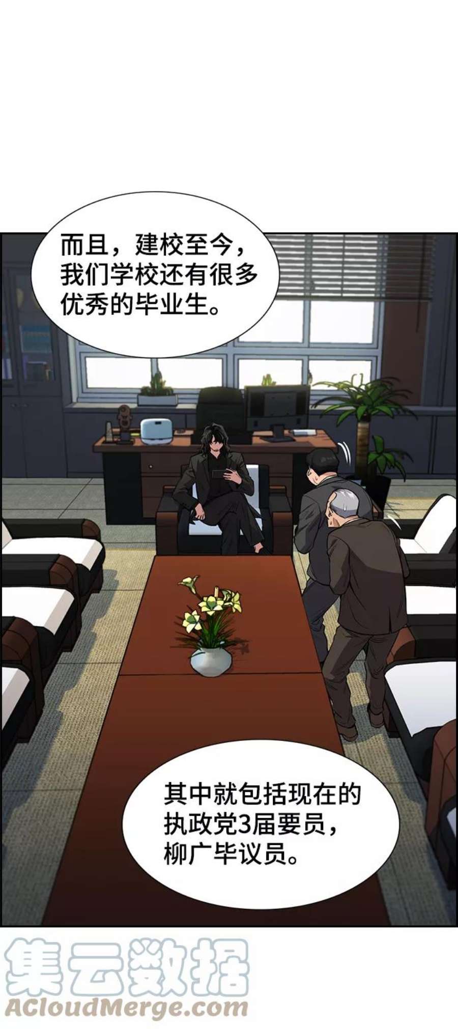 不良指导官2话