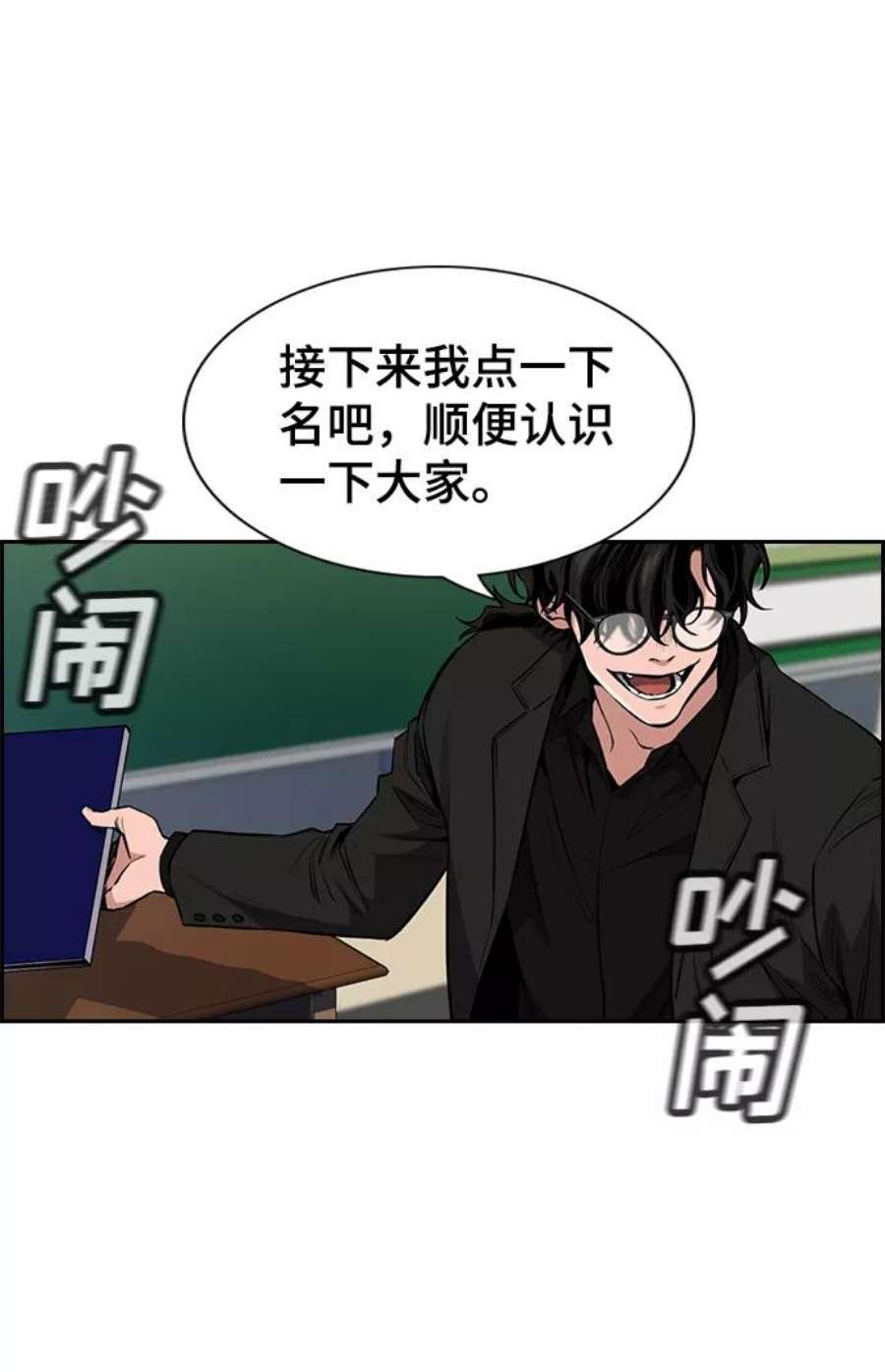 不良指导官2话