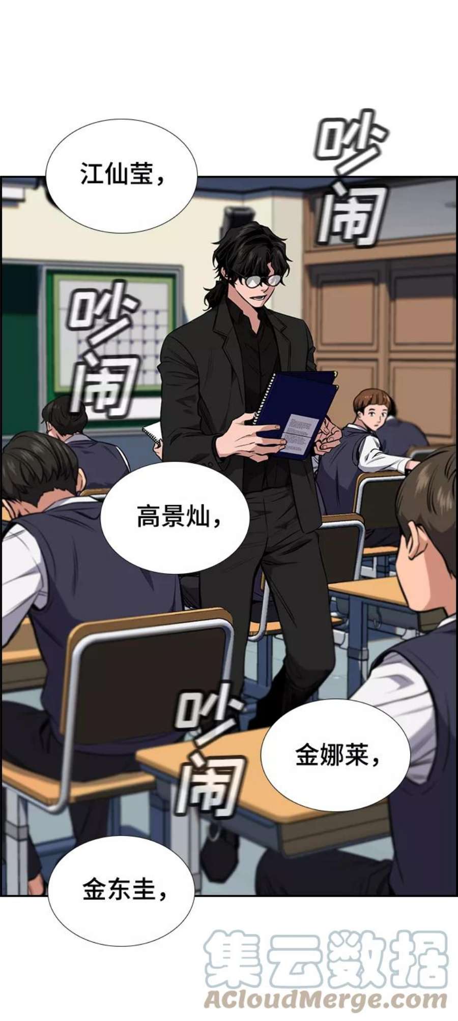 不良指导官2话