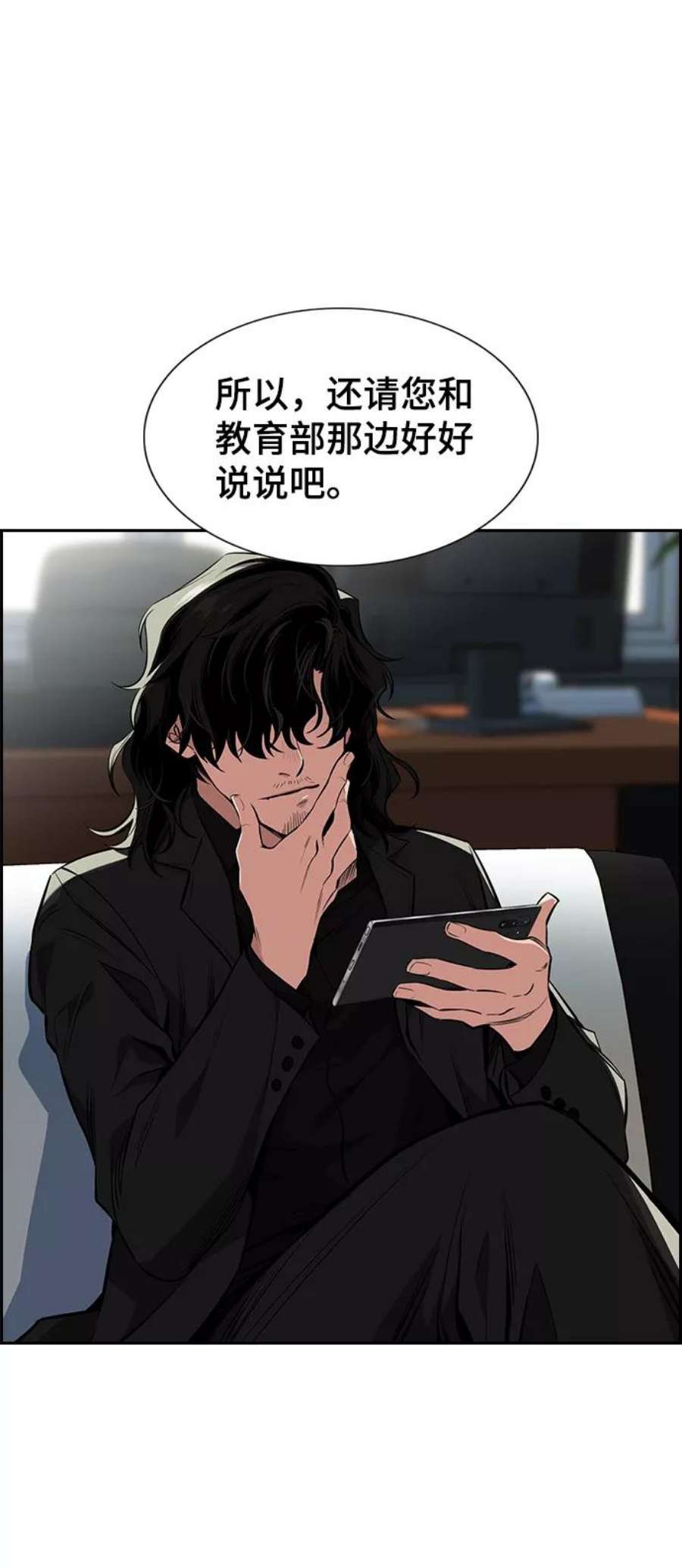 不良指导官2话