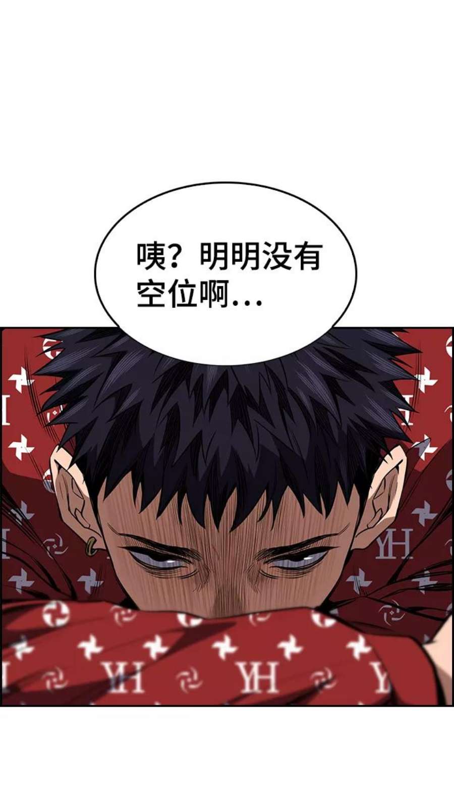 不良指导官2话