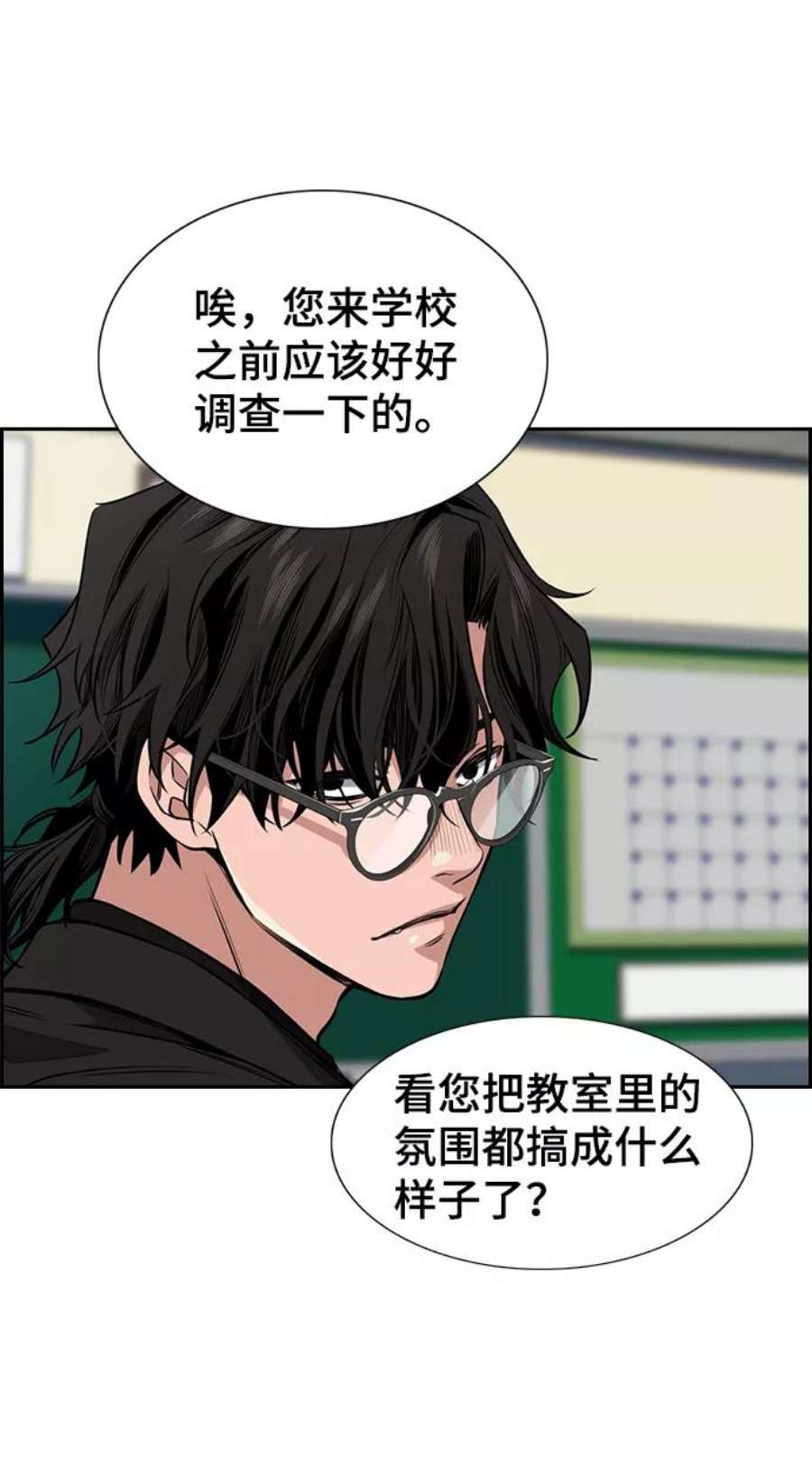 不良指导官2话