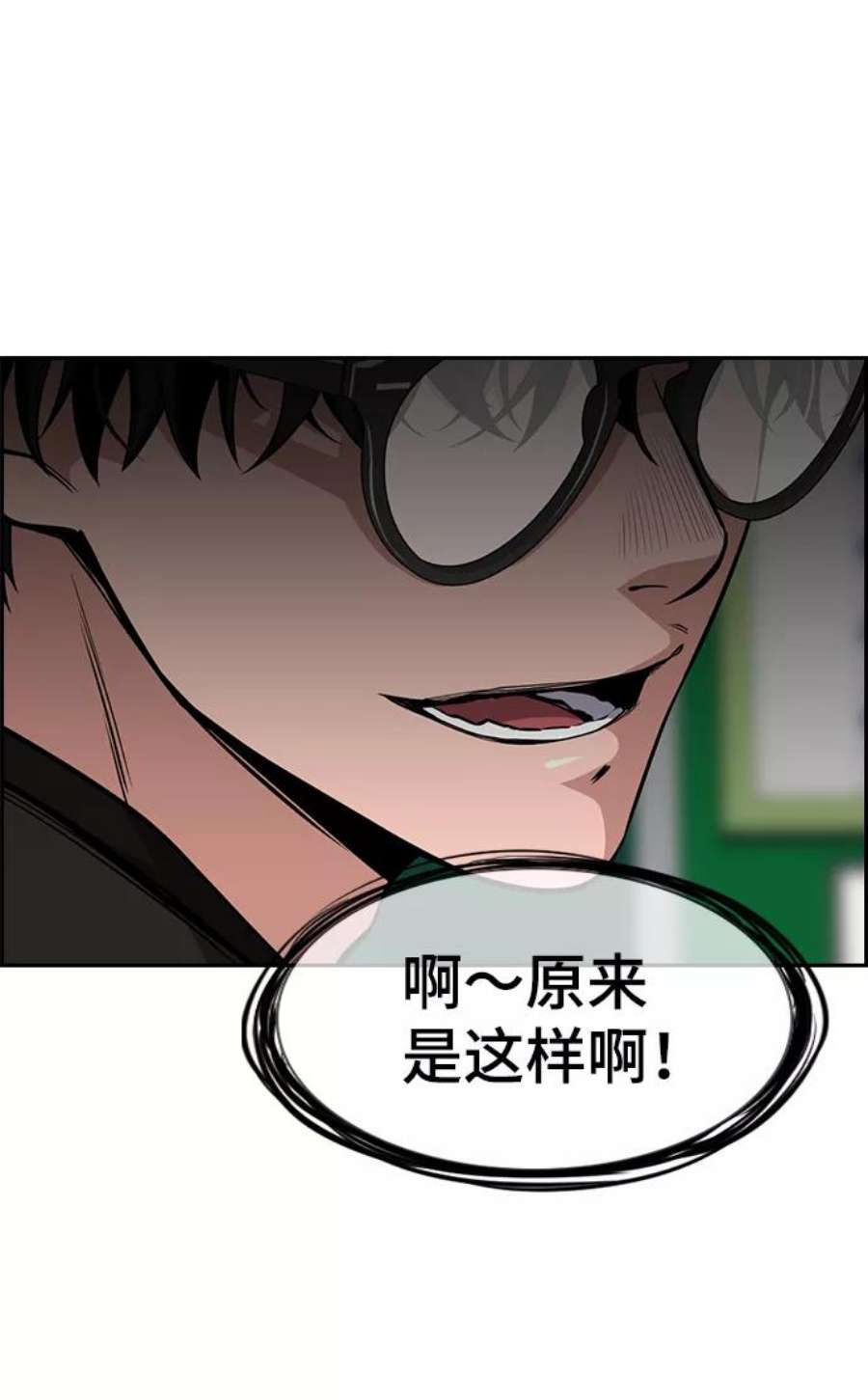 不良指导官2话