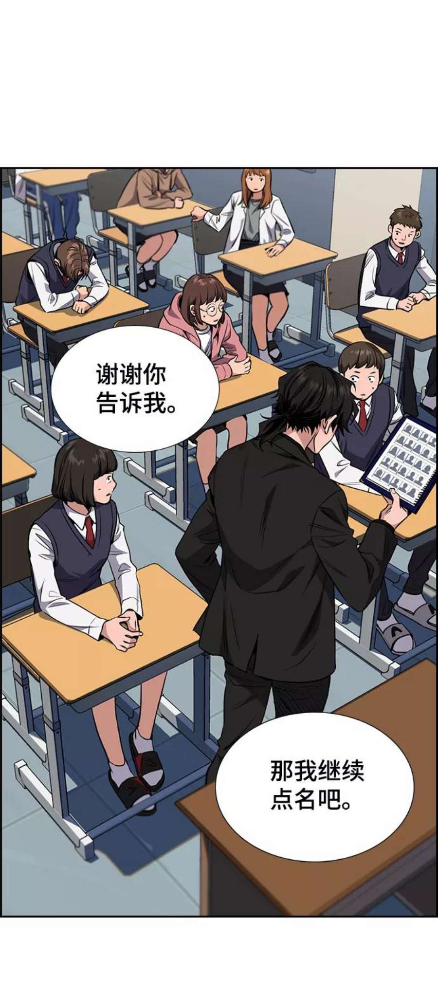 不良指导官2话